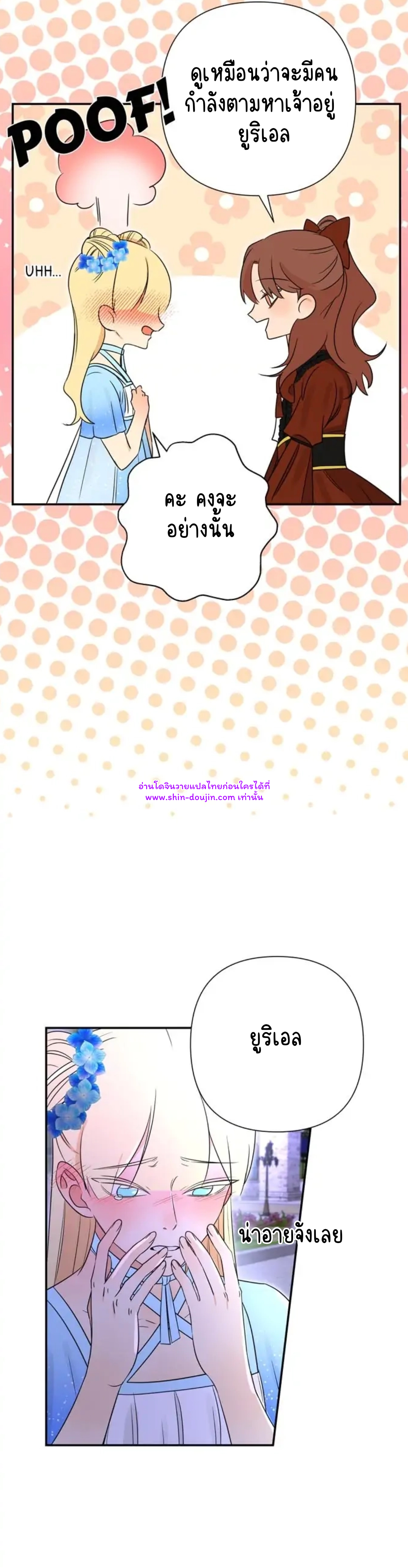 Stuck in My Sister’s Dating Sim EP 9